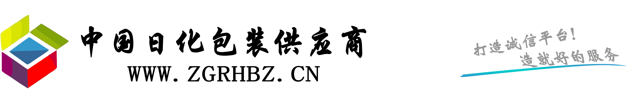 中国日化包装供应商