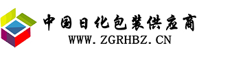 中国日化包装网